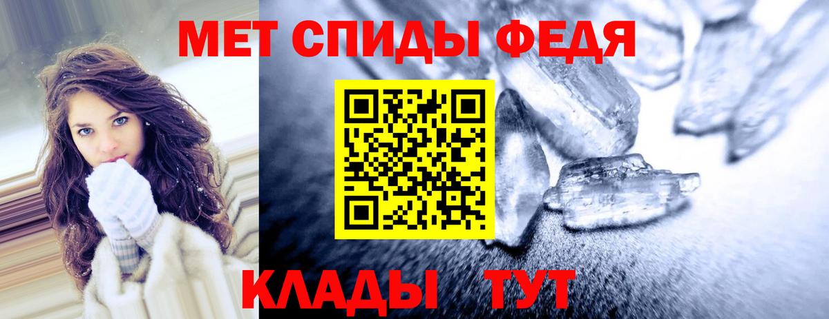 Метамфетамин Вичуга