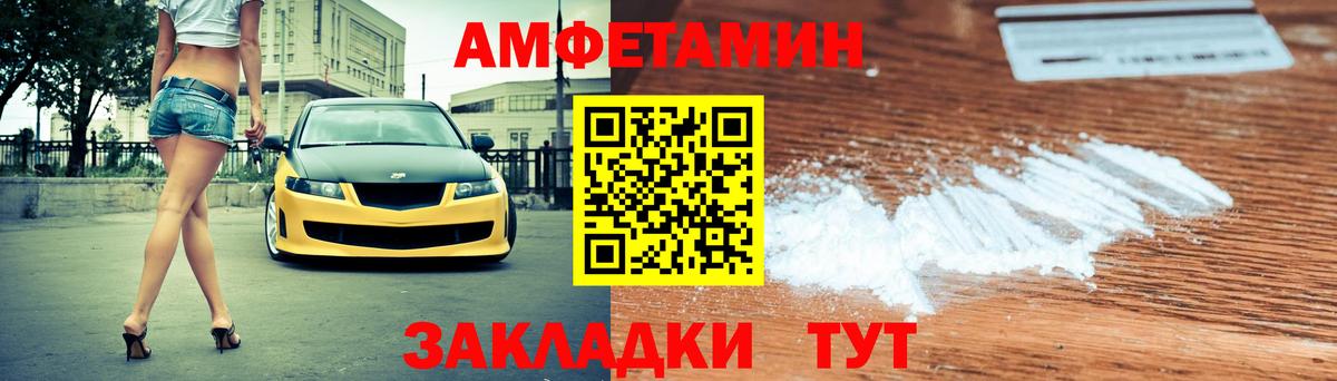 АМФ  Amphetamine  Вичуга  Амфетамин Розовый  Вход с VPN 