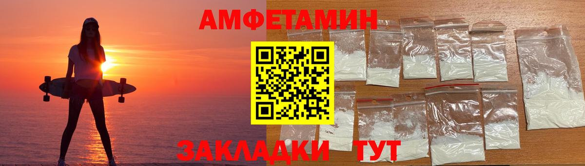 АМФ  АМФЕТАМИН  АМФЕТАМИН Premium  Вичуга 