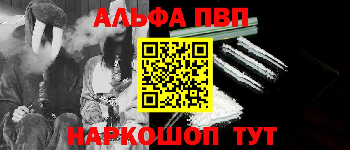 Вичуга  цена наркотик  A-PVP СК КРИС  A-PVP  A PVP СК КРИС  Вход с VPN  A-PVP VHQ 