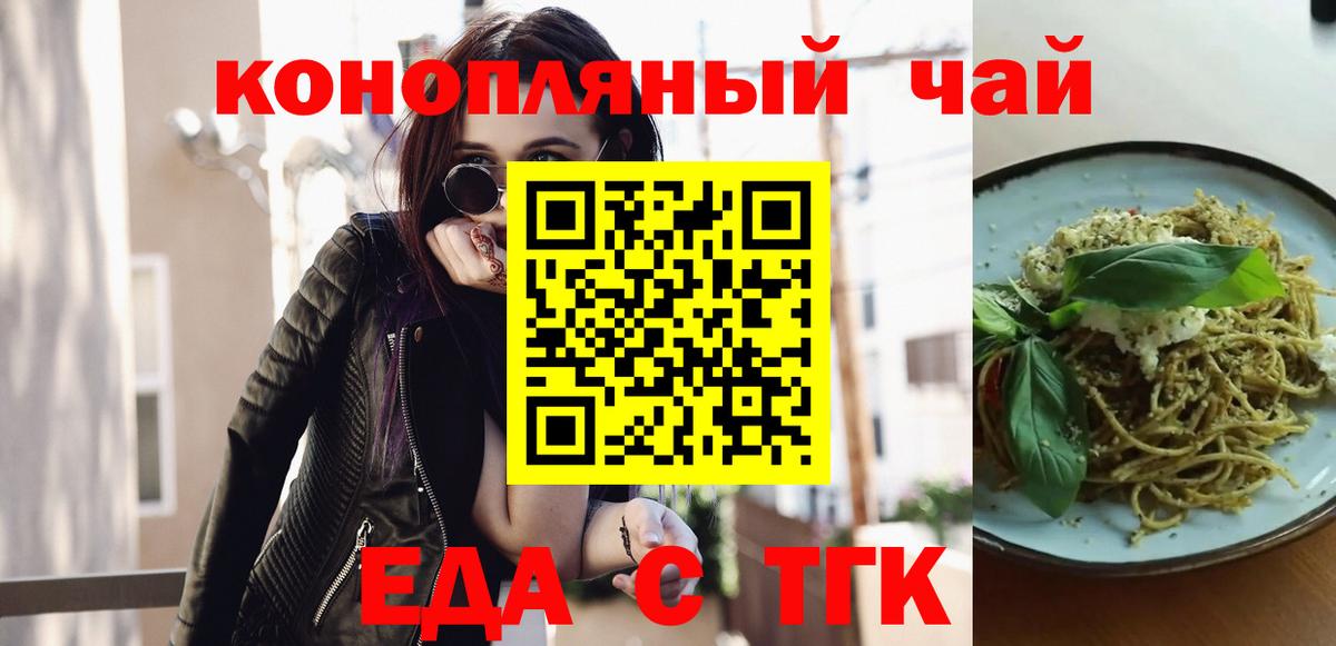 Печенье с ТГК конопля  Вход с VPN  Вичуга 