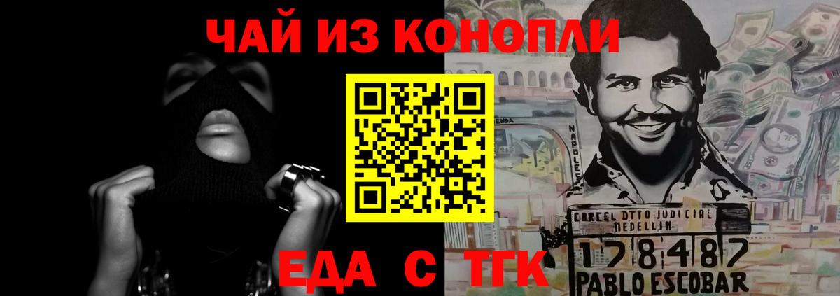 Печенье с ТГК марихуана Вичуга
