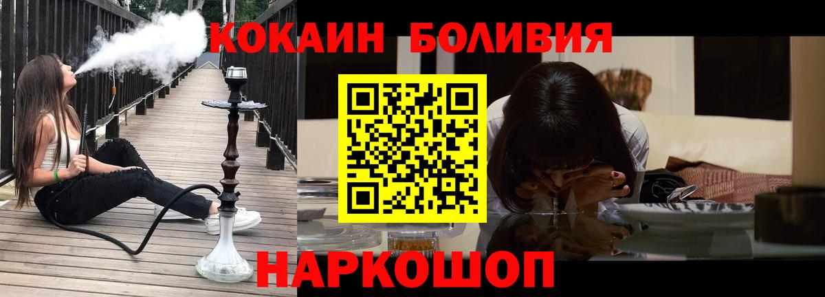 Кокаин Fish Scale  Cocaine Эквадор  Вичуга  Вход с VPN 