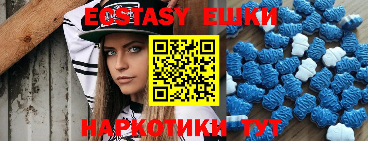 Ecstasy таблы Вичуга