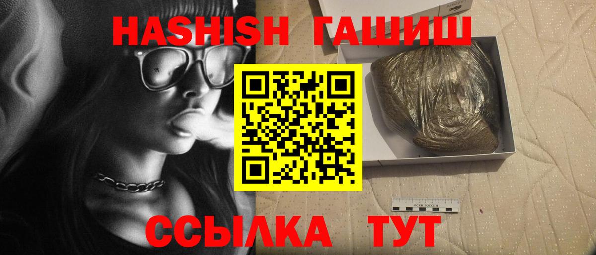 Вичуга  ГАШИШ убойный  Вход с VPN 