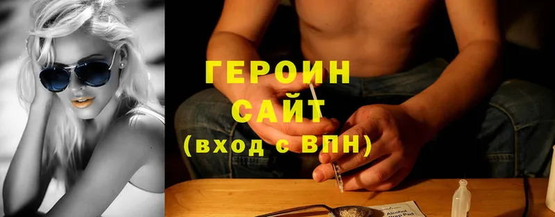 Героин герыч  Вичуга 