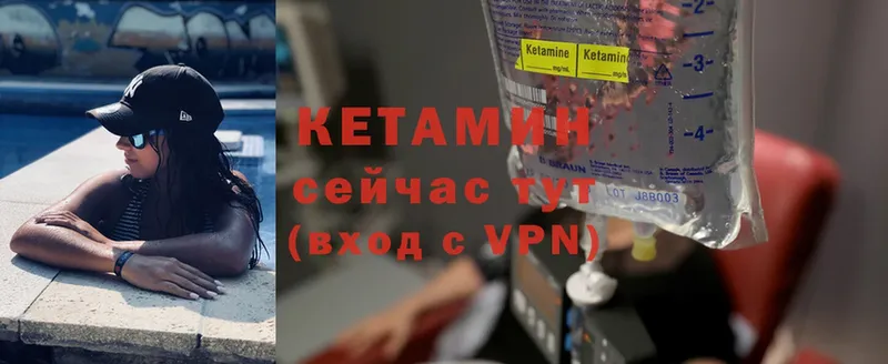 КЕТАМИН ketamine  закладка  Вичуга 