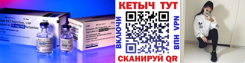 Кетамин ketamine  Вичуга 