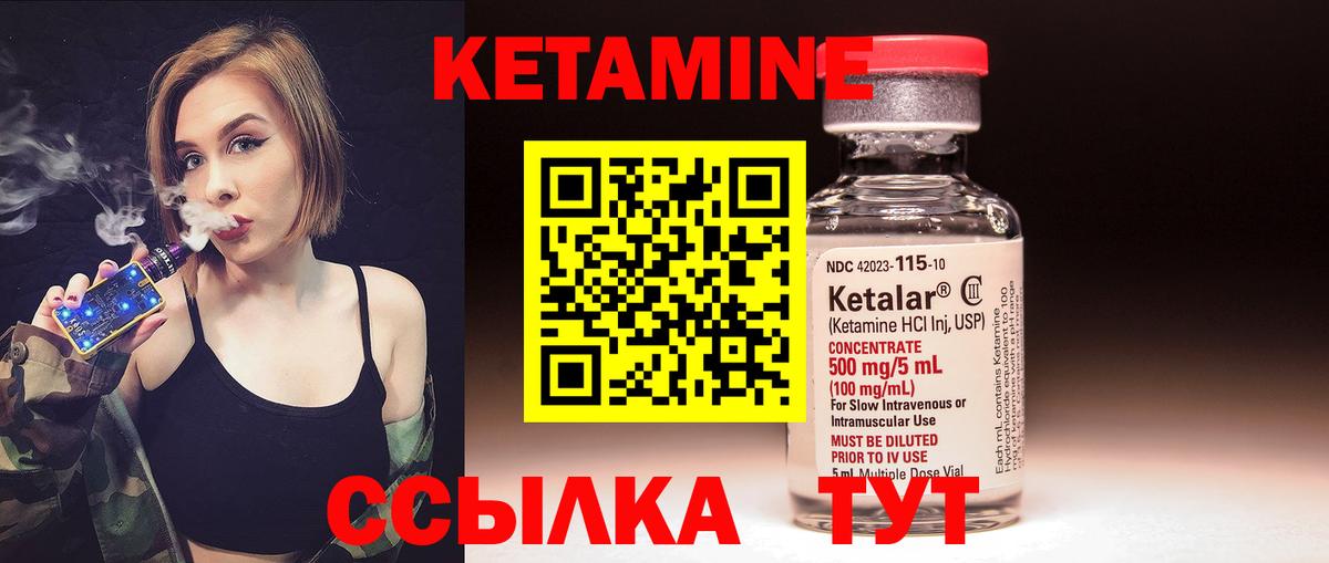 КЕТАМИН VHQ  Вход с VPN  площадка какой сайт  Вичуга 