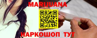 каннабис Абакан