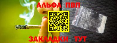альфа пвп VHQ Балахна