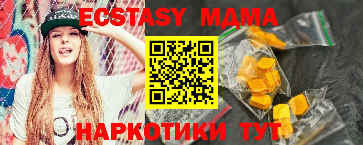 MDMA VHQ Вичуга