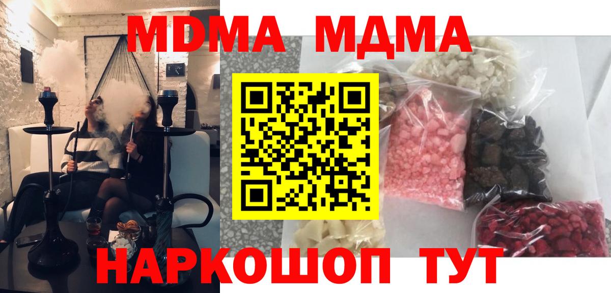 Вичуга  MDMA  МДМА VHQ  Вход с VPN  MDMA crystal 