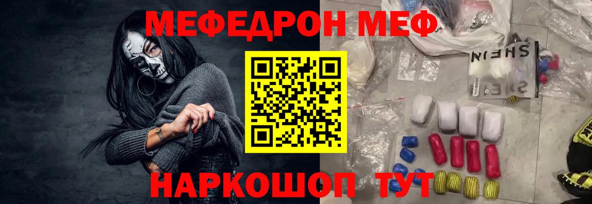 MEGA ссылки  Вход с VPN  Вичуга  МЕФ mephedrone 