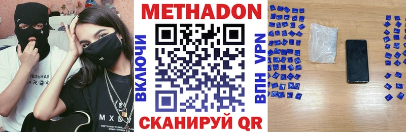 Метадон methadone Вичуга