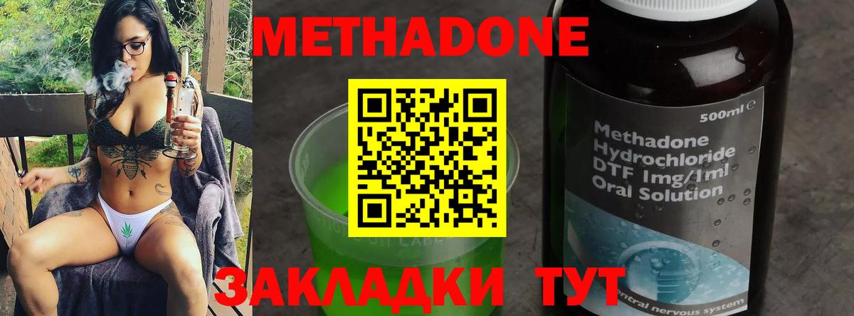 МЕТАДОН белоснежный  Вичуга  МЕТАДОН кристалл 