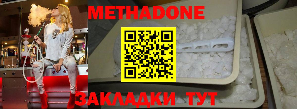 МЕТАДОН VHQ  МЕТАДОН VHQ  Вход с VPN  Вичуга 