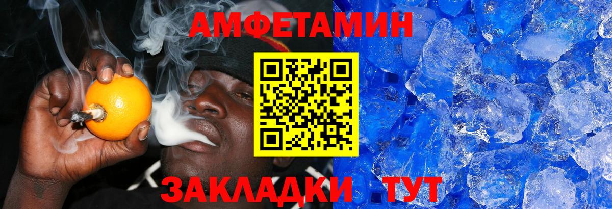 МЕТАМФЕТАМИН Methamphetamine  Вход с VPN  Вичуга 