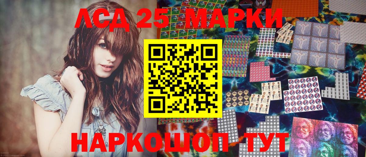 Марки NBOMe 1,5мг Вичуга