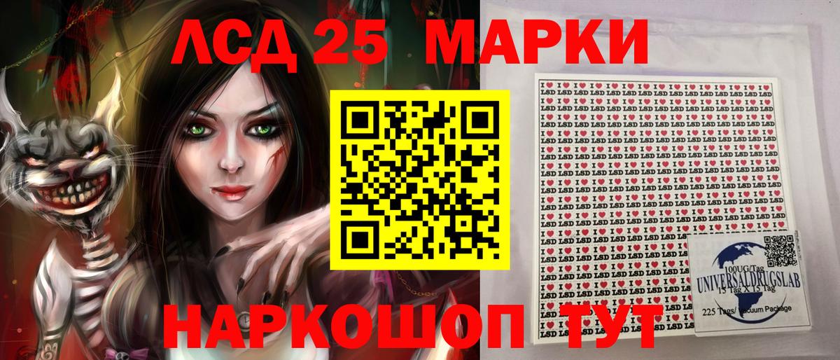 Марки 25I-NBOMe 1,5мг  Марки 25I-NBOMe  Марки 25I-NBOMe 1,5мг  Вичуга  Вход с VPN 