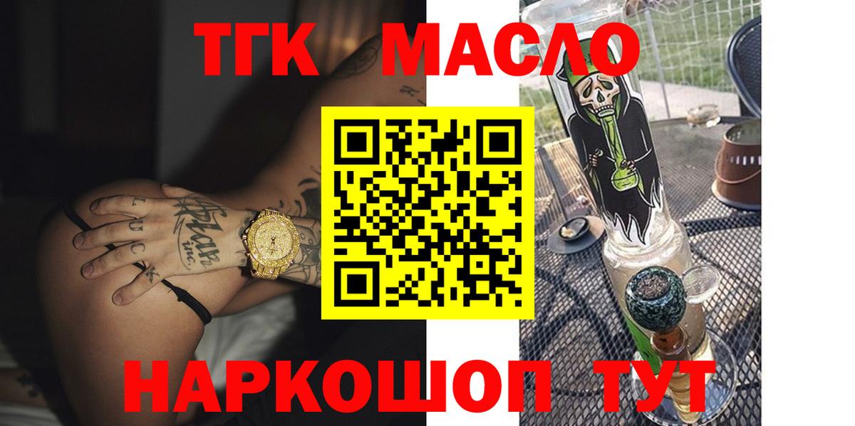 ТГК вейп Вичуга