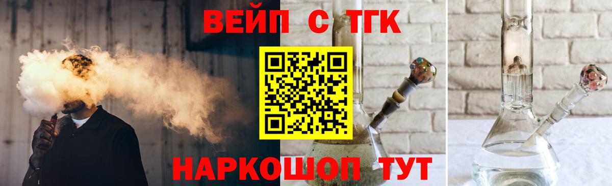 Дистиллят ТГК концентрат  Вход с VPN  закладка  Вичуга 