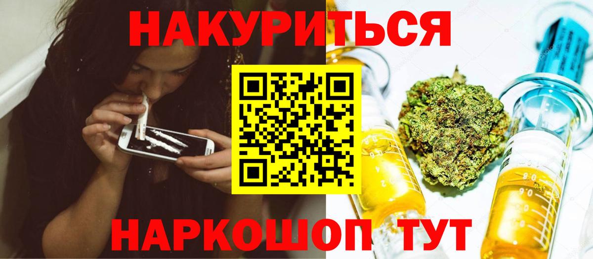 Вичуга  Вход с VPN  МЕФ   Гашиш 